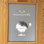 氷舎mamatoko - 