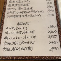 蕎麦おさめ - 