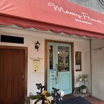 マリーフランス - 