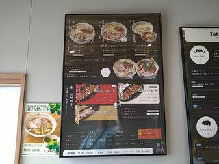 中華そば 主水 - 