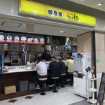 御座候 たんたん山陽店 - 