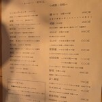 島ノ飯 みなもと - 飲み物メニュー②