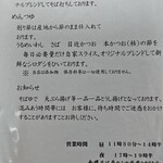 石臼自家挽き蕎麦　かめや - お店の拘り