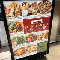 過門香 丸の内トラストタワー店 - 