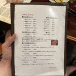 炭火焼肉 ホルモン やま元 - メニュー