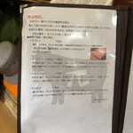 炭火焼肉 ホルモン やま元 - メニュー