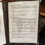 炭火焼肉 ホルモン やま元 - メニュー