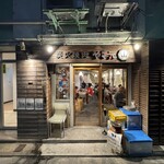 炭火焼肉 ホルモン やま元 - お店　外観