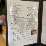 炭火焼肉 ホルモン やま元 - メニュー