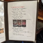 炭火焼肉 ホルモン やま元 - メニュー