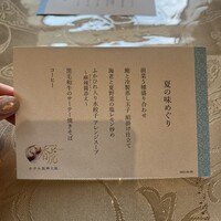 中国料理 香虎 - 