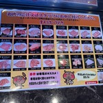 一升びん - メニュー