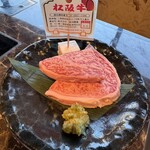 一升びん - 松阪牛 リブロース芯