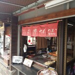 まるぶつ 長瀞雷神堂  - 