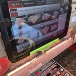 一升びん - 注文用タブレット