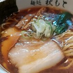 麺処 秋もと - 