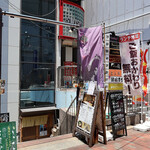 蕎麦ダイニング largo - 