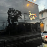 洋食レストラン ここしか - 