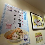 ちいかわラーメン豚 - 