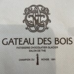 ガトー・ド・ボワ - 