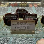 ガトー・ド・ボワ - 