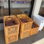 蔵出・焼き芋かいつか - 