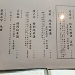 十八代目 鶏や清兵衛 - 