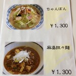 くまもと中央カントリークラブ - メニュー