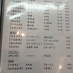 十八代目 鶏や清兵衛 - 