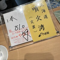 鮨 さいとう はなれ NANZUKA - 