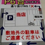 ラーメン さくらまる - 