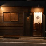 酒場それがし - 