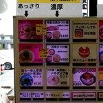 ラーメン さくらまる - 