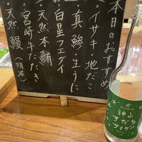 和食渡辺 - 食事後に仕事が控えていてノンアルコール。サッパリ味の「すだちサイダー」