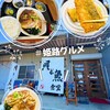 貝と魚食堂