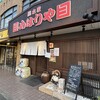 総本家めはりや 和歌山店