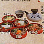 八雲  東店 - メニュー（五色割子の説明）