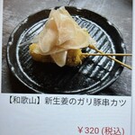 総本家めはりや - 