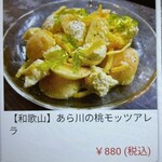 総本家めはりや - 