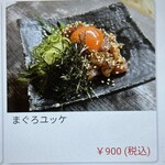 総本家めはりや - 