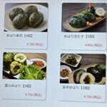 総本家めはりや - 