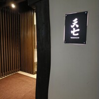 天七 - 