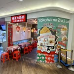 横濱炸鶏排 - 