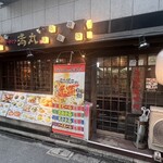 満丸 - 