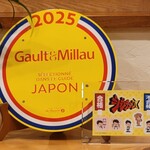 鮨 いとう - 『鮨 いとう』人気テレビ番組 「ジョブチューン」