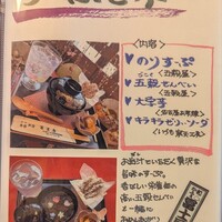 冨士屋本店 - 