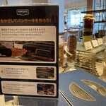 クラブインターコンチネンタルラウンジ - パンケーキマシーン