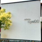 オステリア ティーポゼロゼロ - tipo00    byまみこまみこ