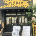 浅草タイガー - 