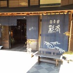 四季館 彩冬 - 玄関